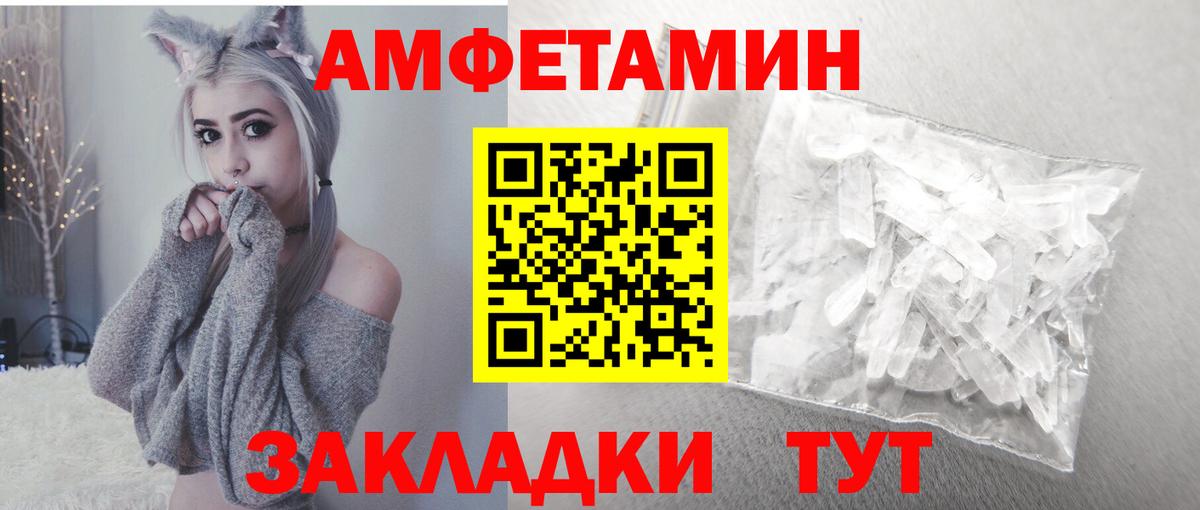 Amphetamine Premium Ртищево