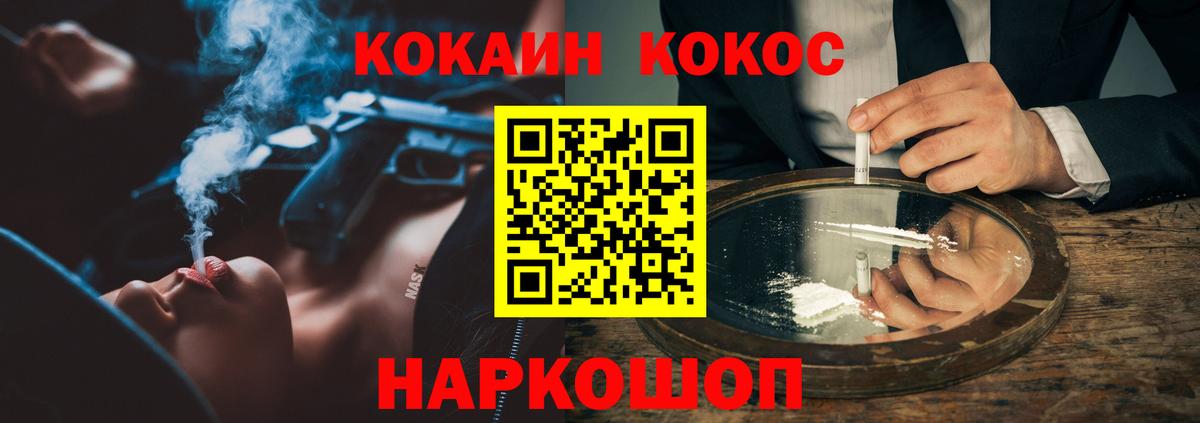 COCAIN Перу  Вход с VPN  Ртищево 