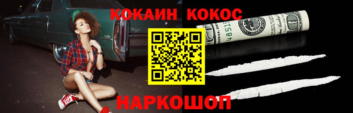 Cocaine Fish Scale Ртищево