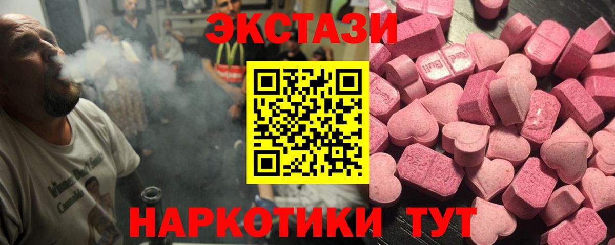 Ртищево  Ecstasy XTC  Вход с VPN  Ecstasy 300 mg 