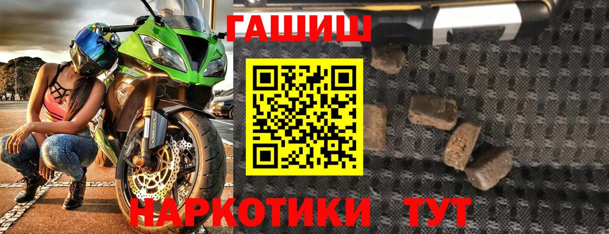 ГАШ Ice-O-Lator  Вход с VPN  ГАШИШ  Ртищево 