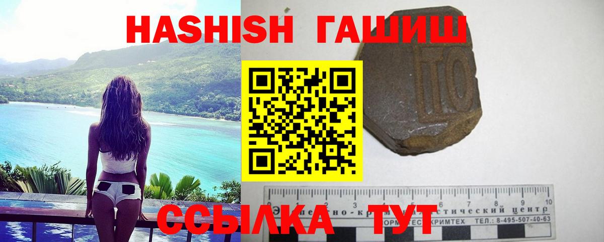 ГАШИШ 40% ТГК Ртищево