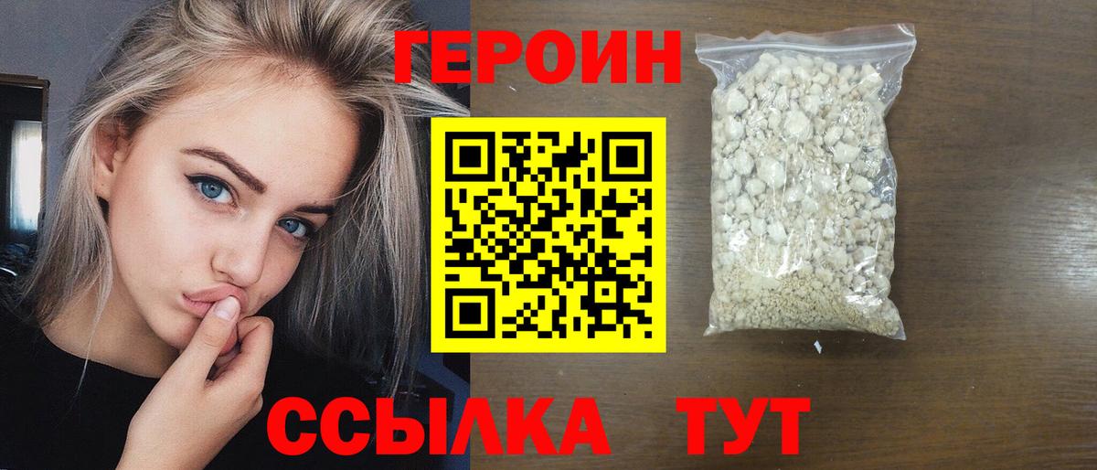 Ртищево  Героин  Вход с VPN  Героин гречка 