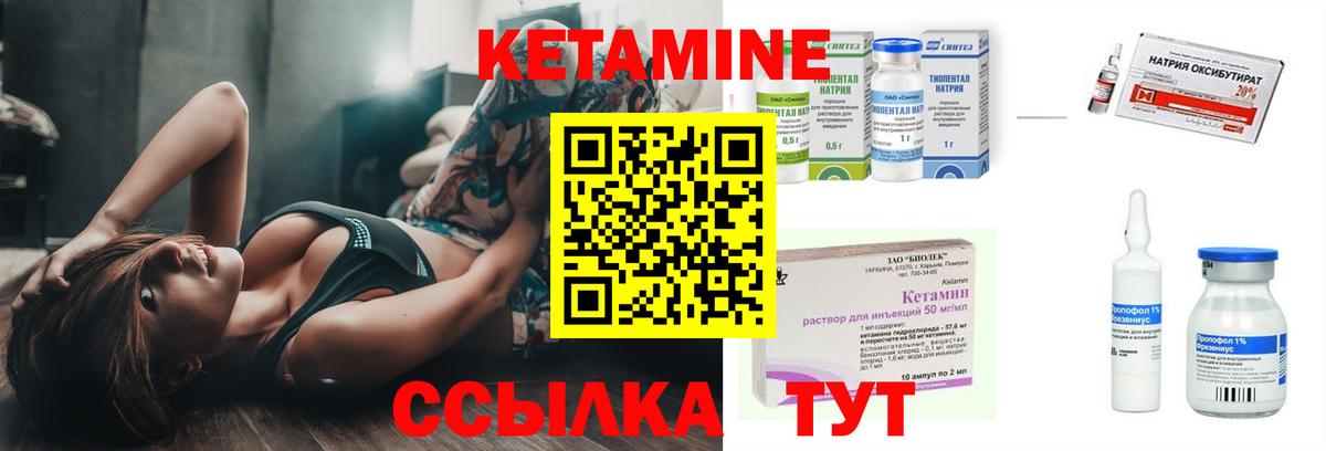 КЕТАМИН VHQ  Вход с VPN  Ртищево 
