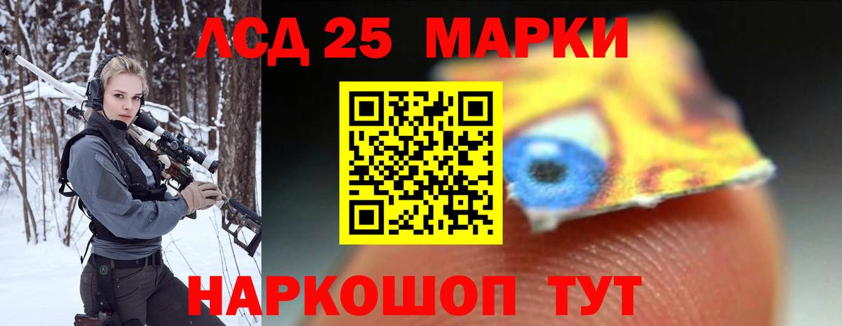 Лсд 25 экстази ecstasy Ртищево
