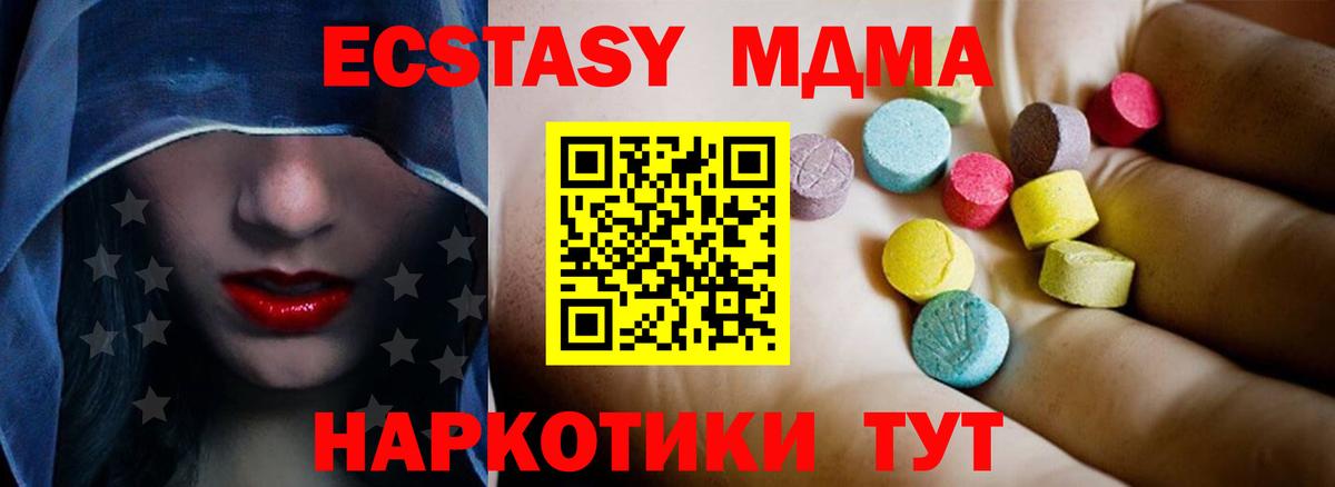 Ртищево  MDMA VHQ  MDMA  Вход с VPN  МДМА молли 