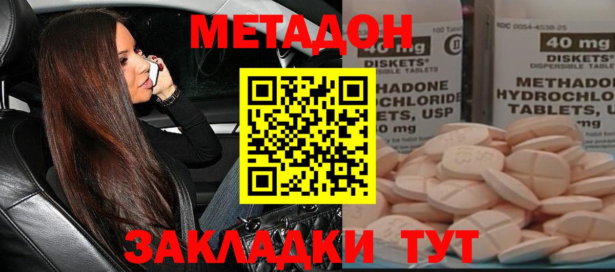 Метадон methadone  Вход с VPN  Ртищево 