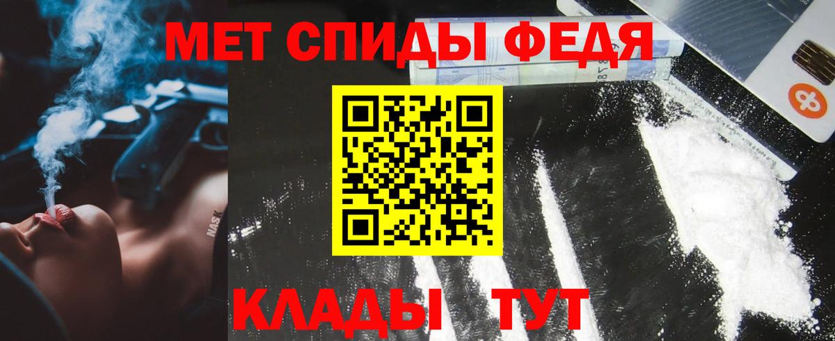 Ртищево  Метамфетамин мет  Вход с VPN 