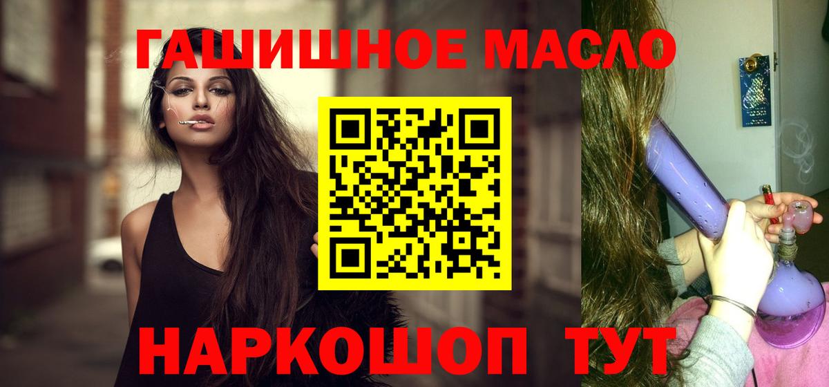 Ртищево  ТГК жижа  Вход с VPN 