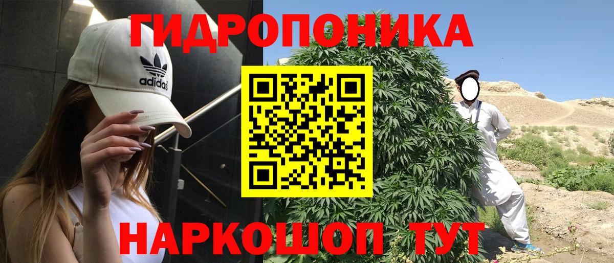 Марихуана тримм Ртищево